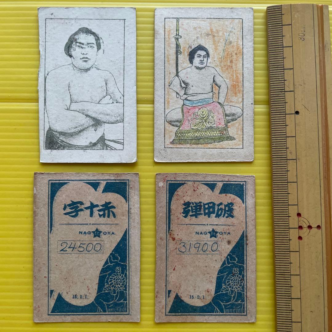 相撲　角メンコ　面子　めんこ　4枚セット