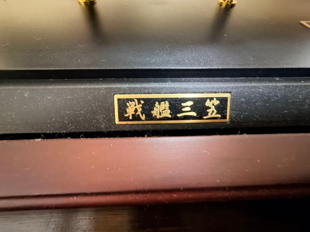 1/500 戦艦三笠