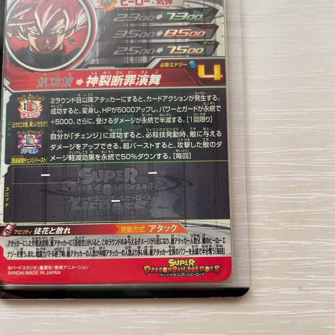 ドラゴンボールヒーローズ　ugm4-sec ugm7-sec3 セット