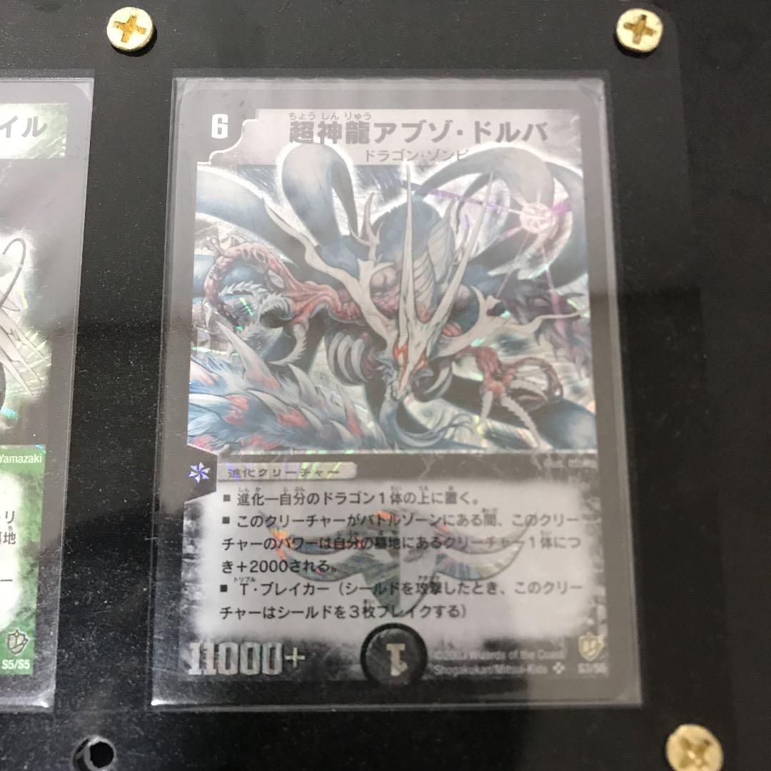 デュエルマスターズ  クラシック