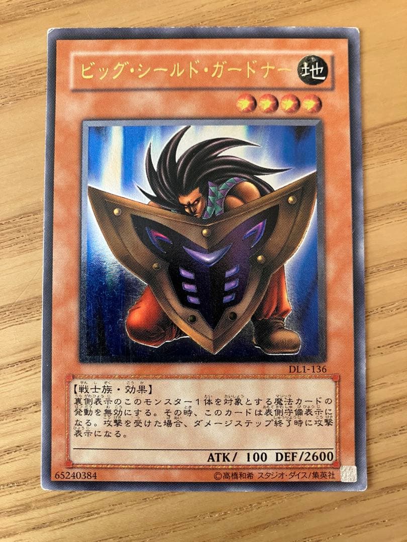遊戯王　引退品　ヴァリュアブルブック