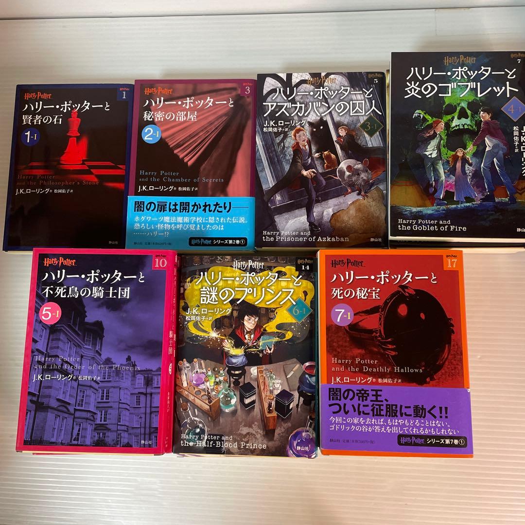 ハリー・ポッターシリーズ 全19巻 文庫版
