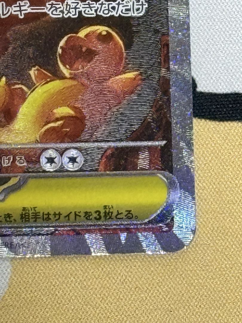 メガリザードンxex SAR インフェルノx