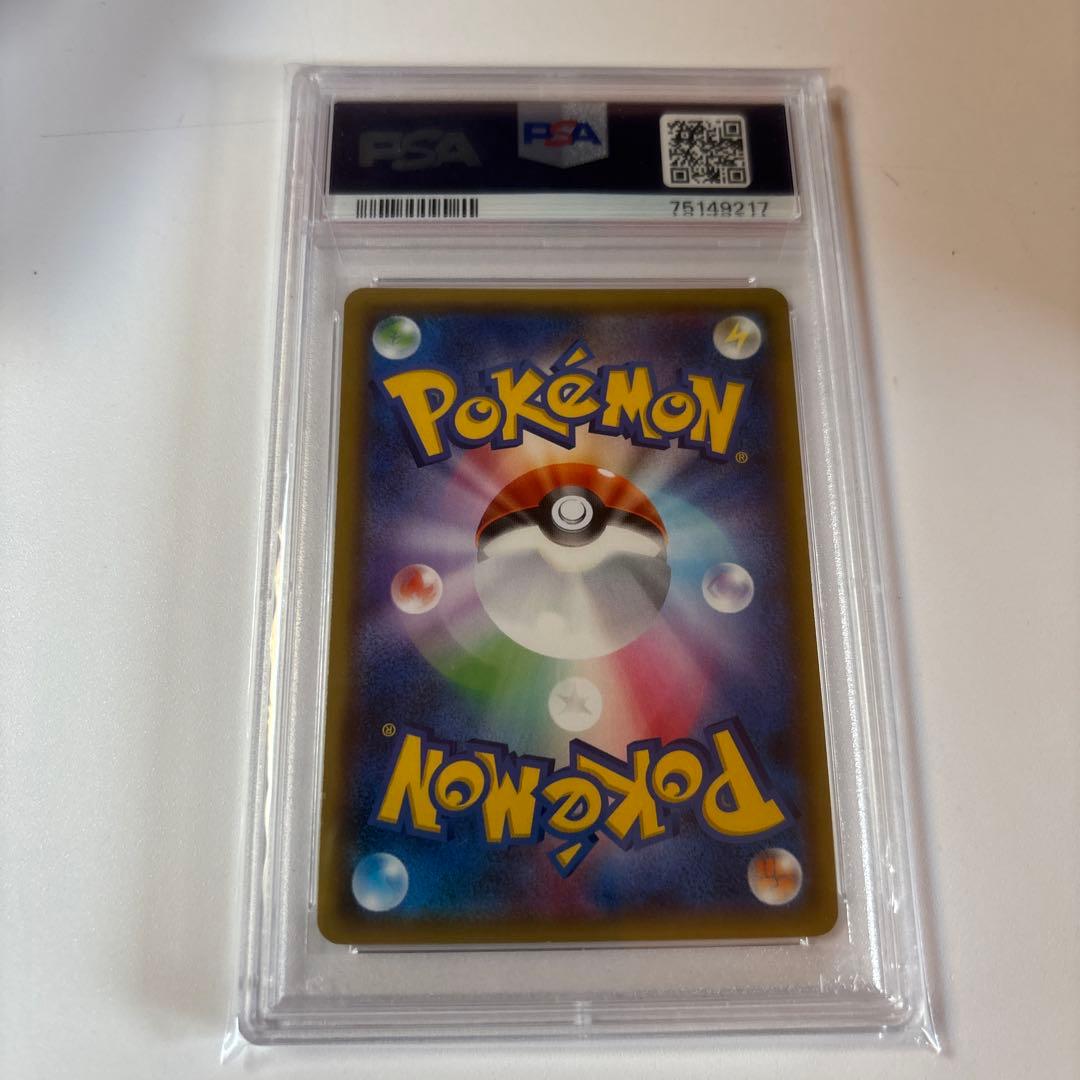 ヒガナ SR SM6a ドラゴンストーム 059/053 psa10