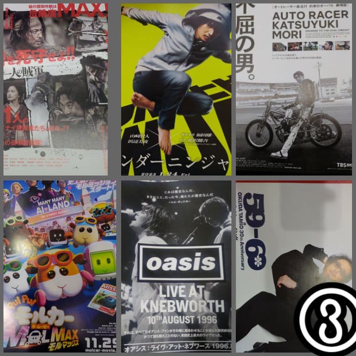 #ミーカ専用出品202410入手作品