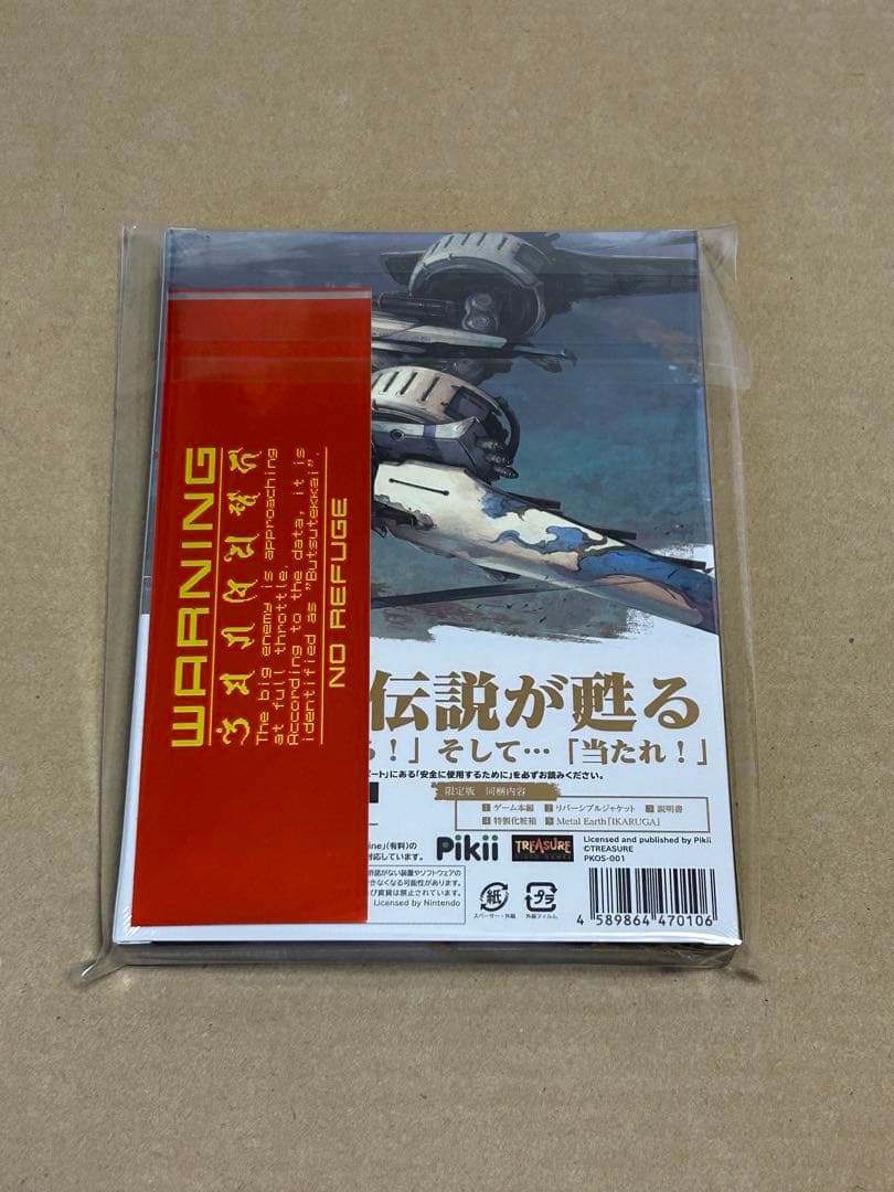 初回限定盤 斑鳩 IKARUGA Switch
