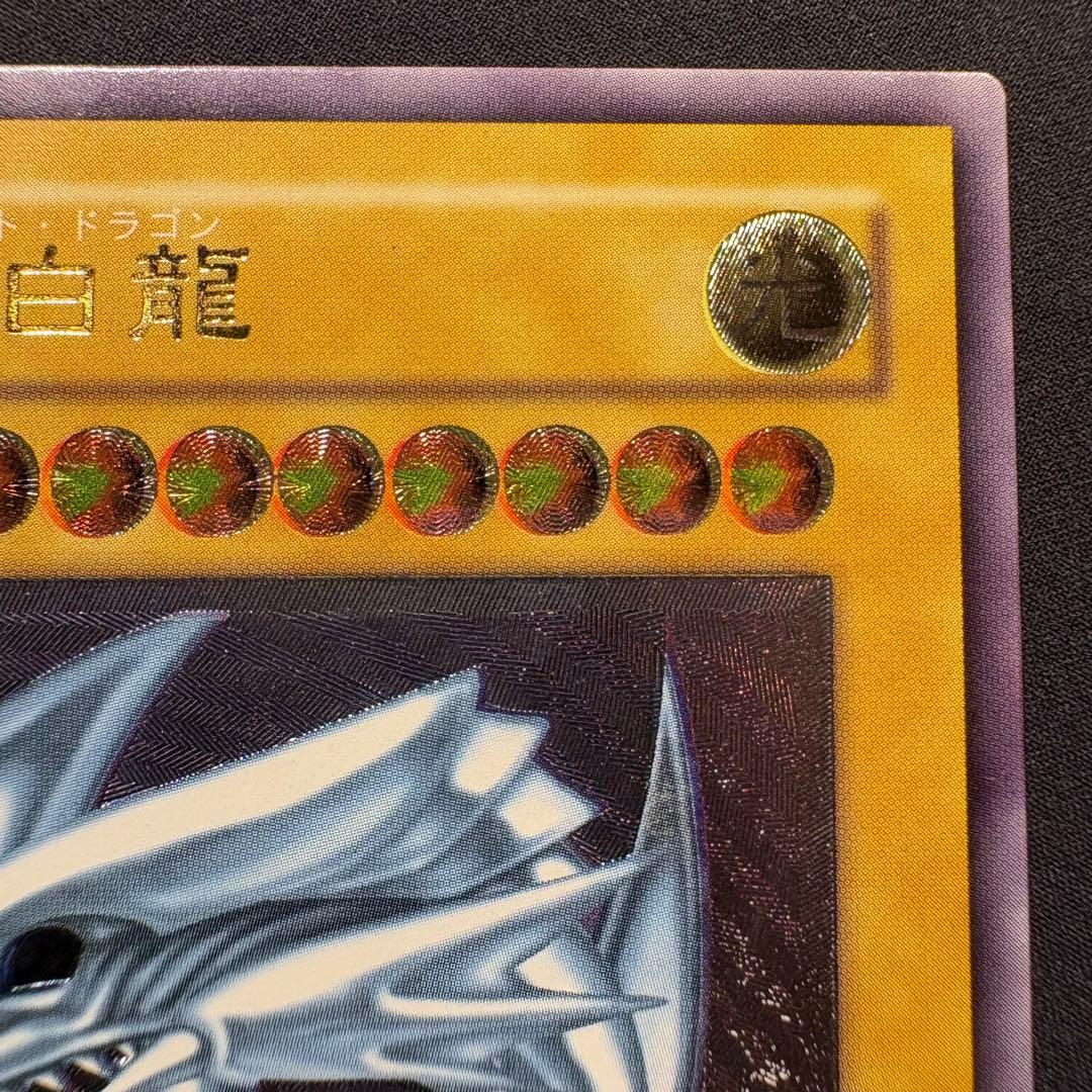 青眼の白龍 SM-51 レリーフ