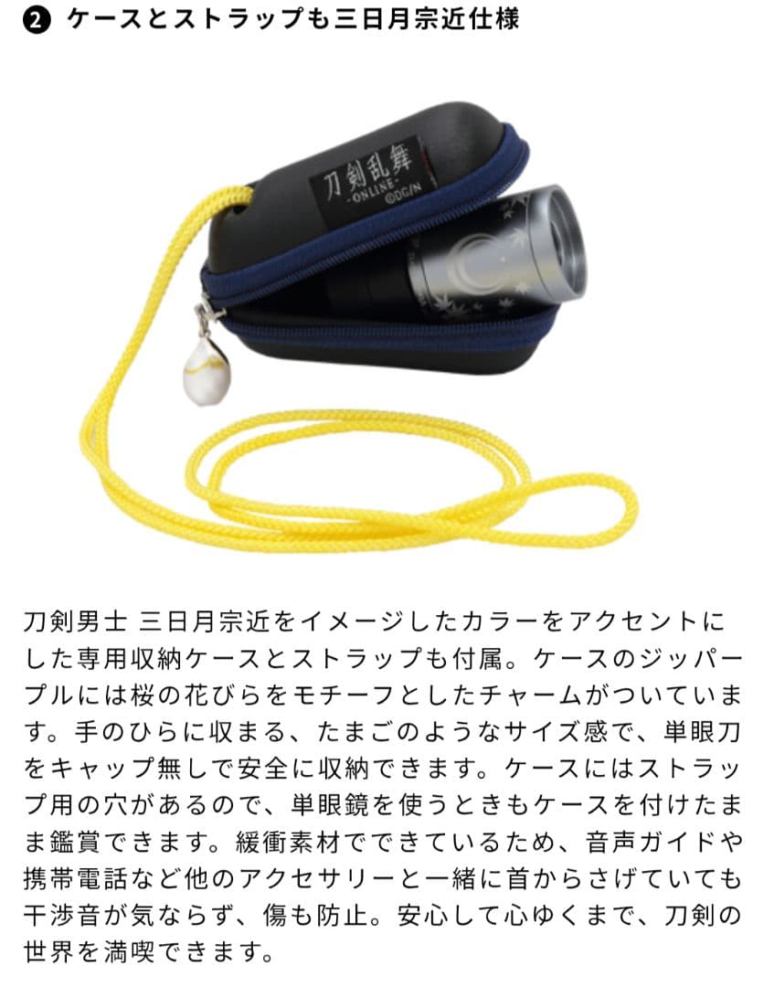 三日月宗近ver. Vixen 単眼刀 「単眼刀×刀剣乱舞-ONLINE-」