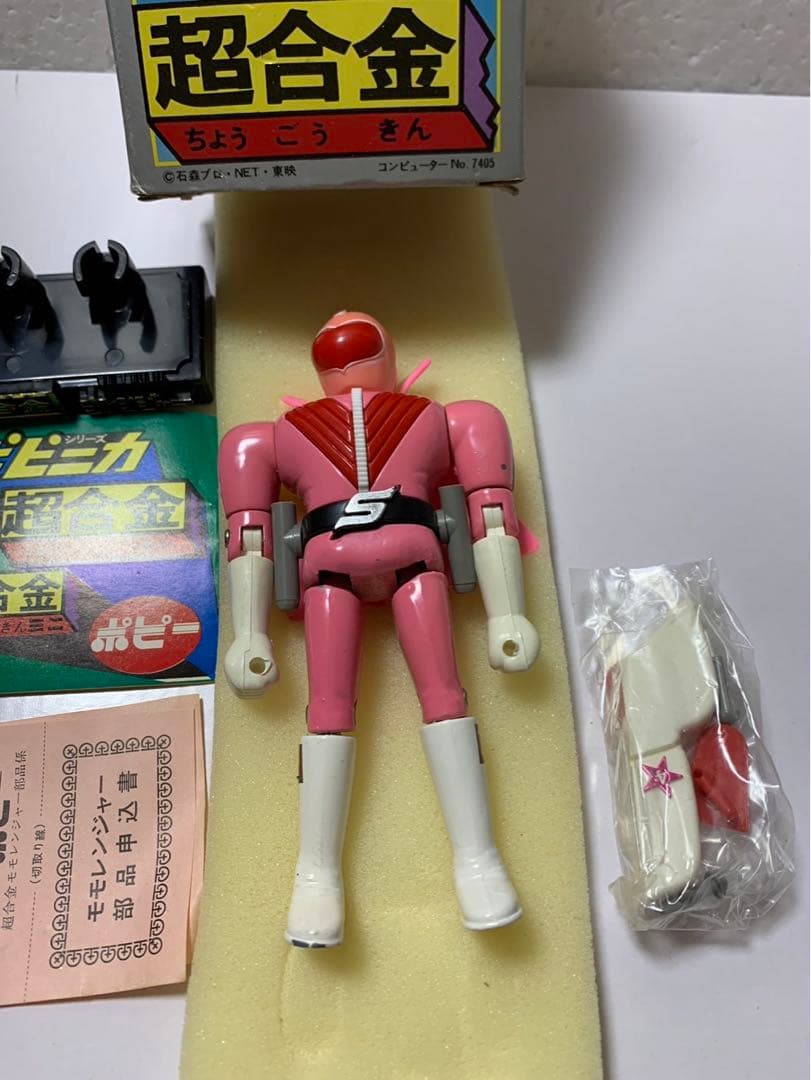 ⚠️デッドストック　秘密戦隊ゴレンジャー　モモレンジャー　超合金　当時物　ポピー