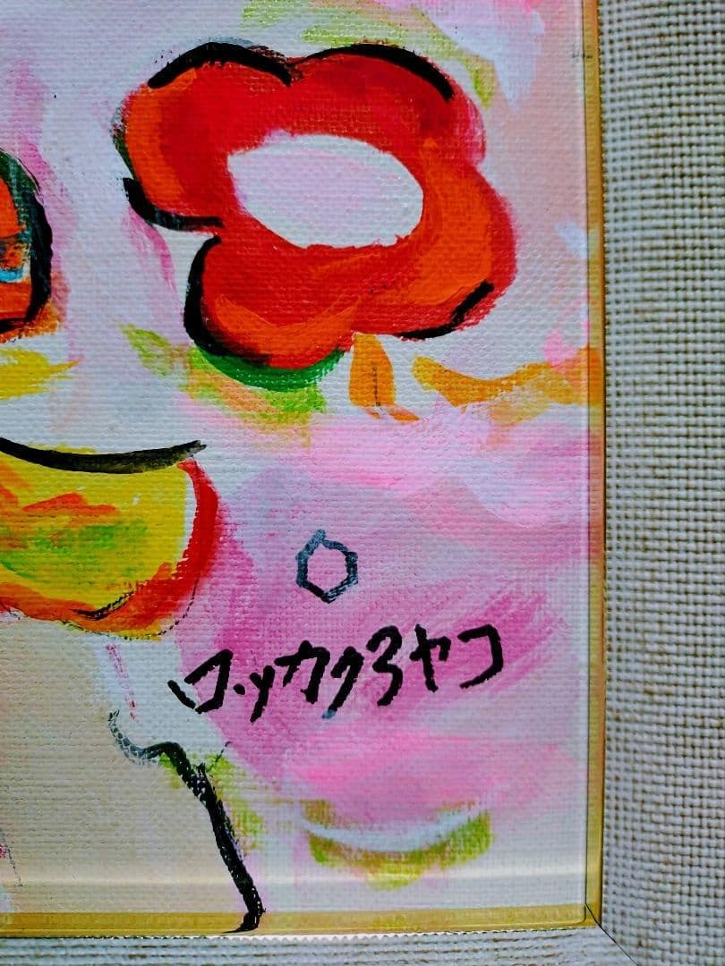 【F6号】ロッカクアヤコ　肉筆保証/表裏サイン/アクリル/油彩/絵画/額装/額縁