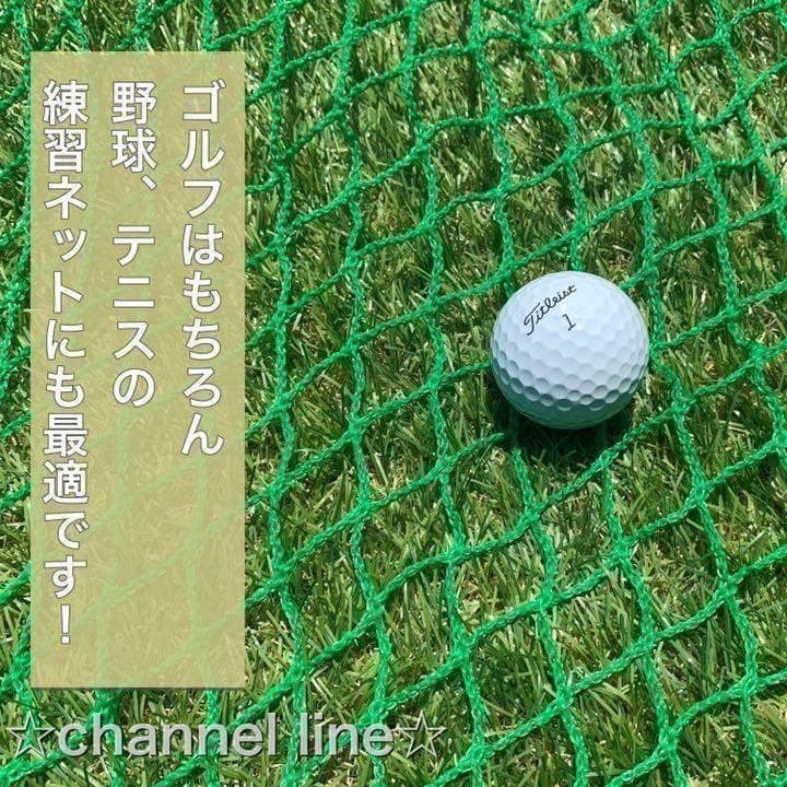 【お得！4枚セット】ゴルフ ネット 練習 野球 サッカー テニス バッティング
