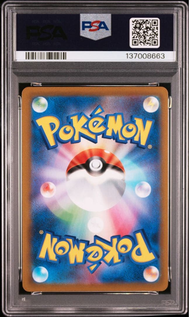 【PSA10】ポケモンカード　レックウザVMAX CSR Rayquaza