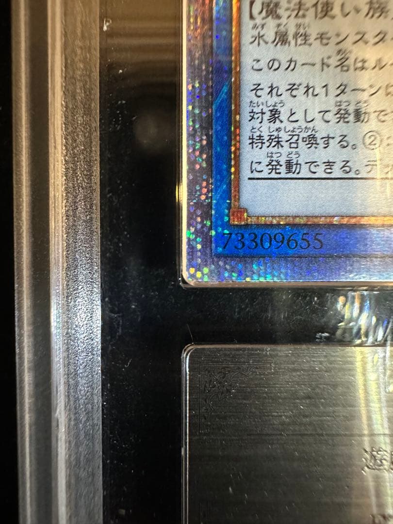【ARS10+】遊戯王 清冽の水霊使いエリア 20thシークレットレア【完美品】