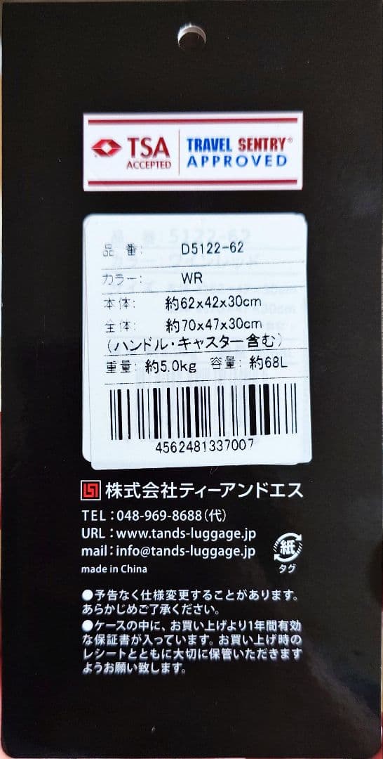 LEGENDWALKER 5122 スーツケース