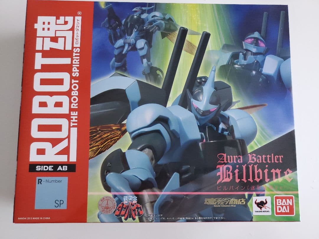 ROBOT魂 AuraBattler ビルバイン(迷彩塗装ver) ダンバイン