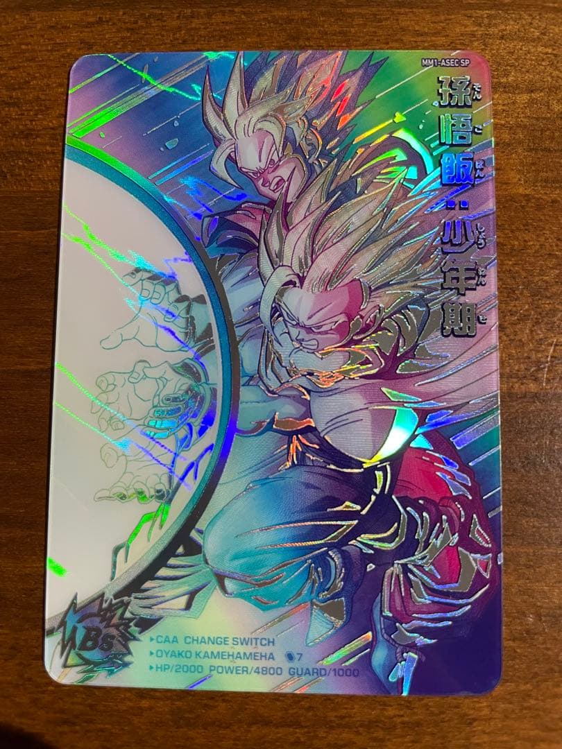 【美品】MM1-ASEC SP 孫悟飯:少年期　スーパードラゴンボールヒーローズ