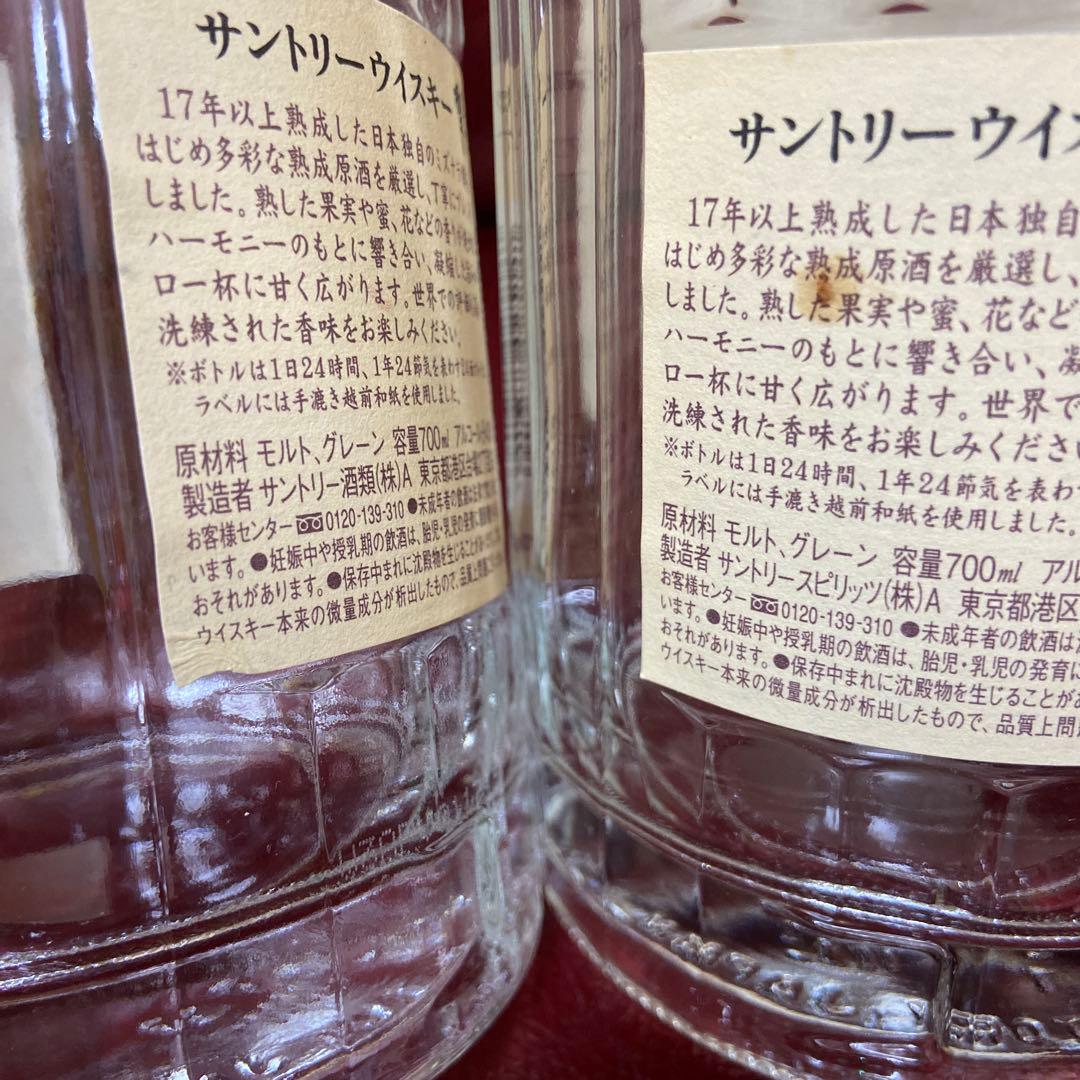 響17年 空瓶