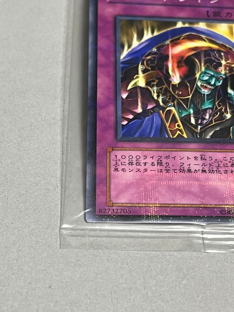 遊戯王 スキルドレイン pc ノーマルパラレル ノーパラ 未開封
