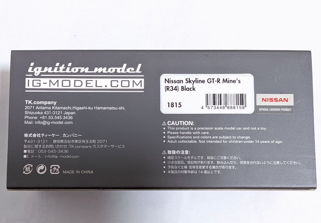イグニッションモデル 1/43 日産スカイライン GT-R マインズ (R34)