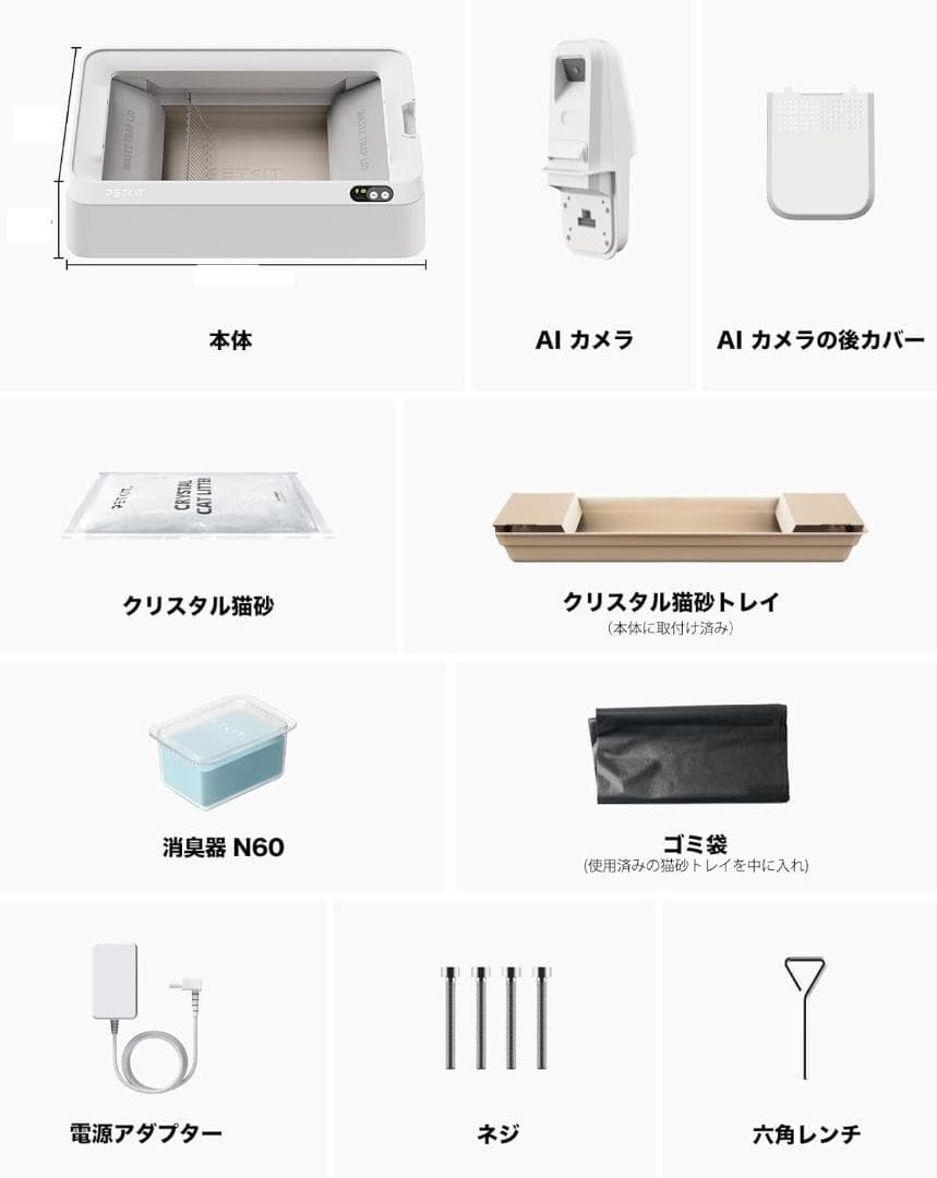 PETKIT 猫自動トイレ センサー付き 電動 PUROBOT ねこ カメラ