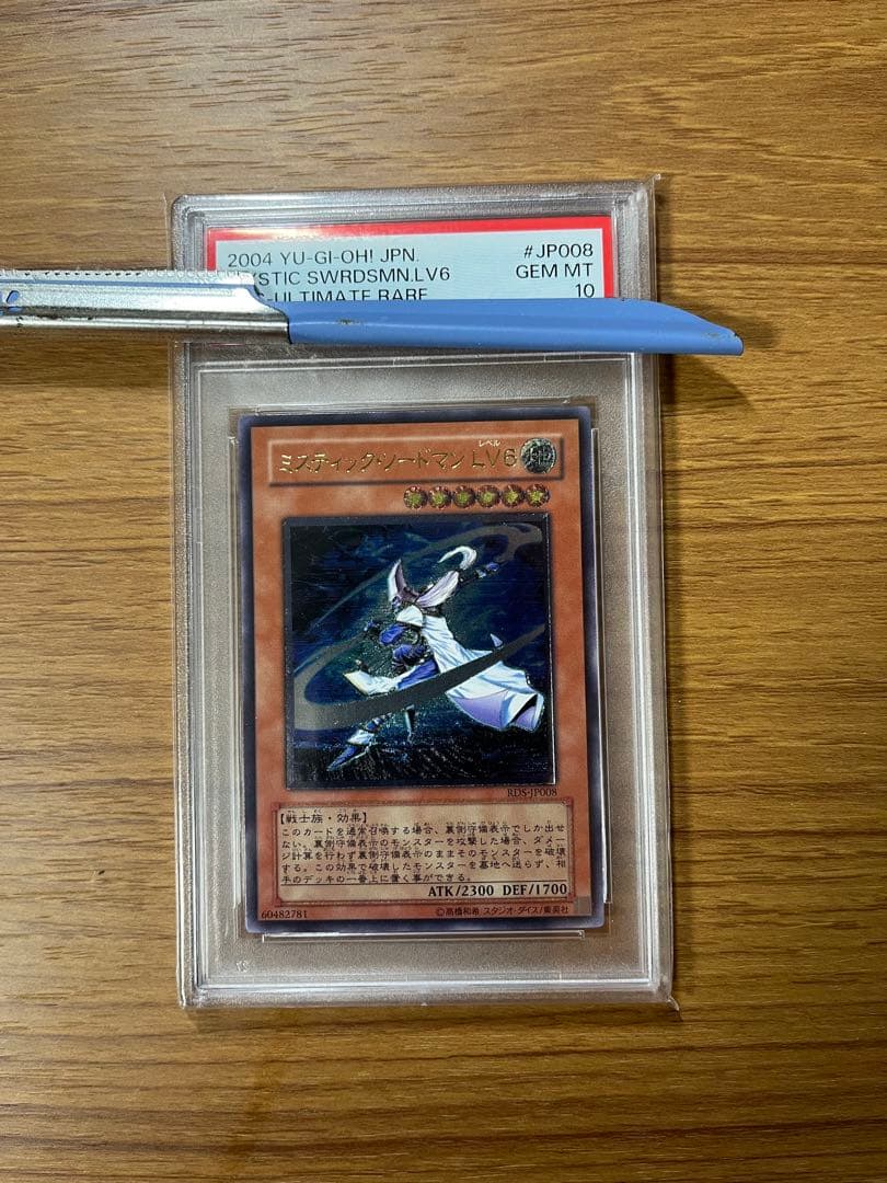 お*か様 遊戯王OCG デュエルモンスターズ 旧レリーフとPSA10一品　まとめ