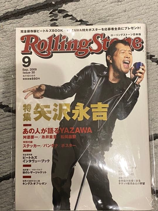 ☆★絶版誌ローリングストーン日本版/YAZAWA矢沢永吉さん特集号☆未展示未読品