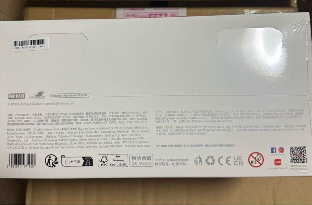 ラブブ アソートボックス 新品未使用