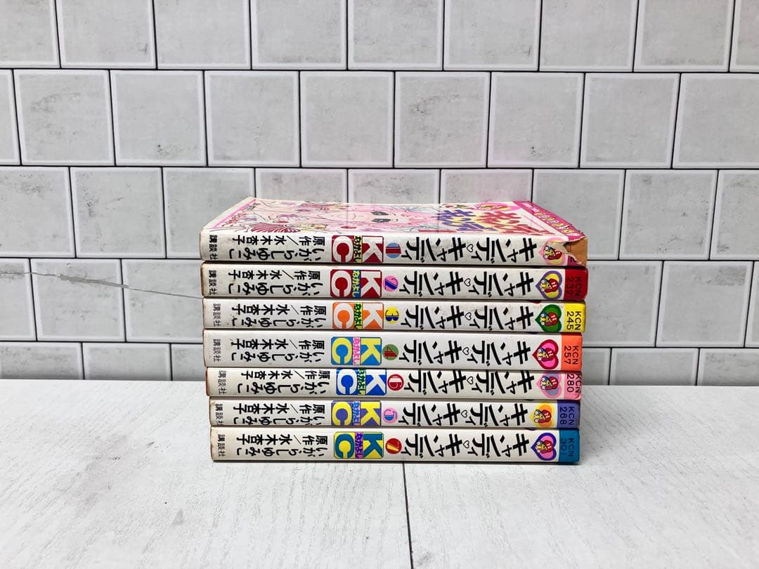 キャンディキャンディ 1~7巻