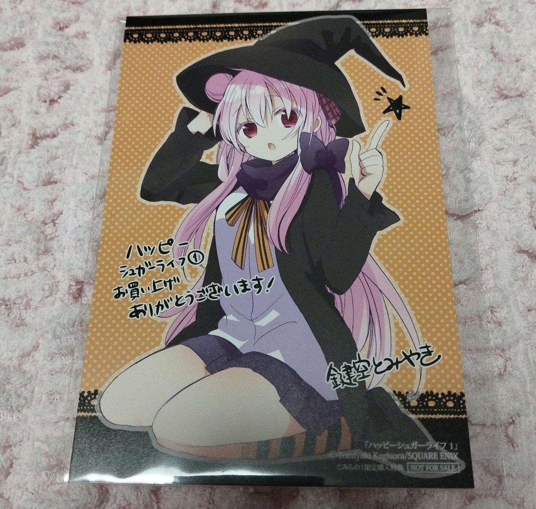 ハッピーシュガーライフ　非売品ポスター　三洋堂特典　こみらの！特典