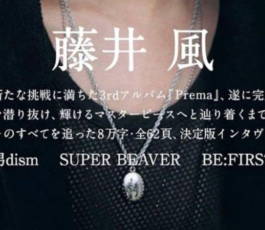 藤井風 イメージペンダント ネックレス