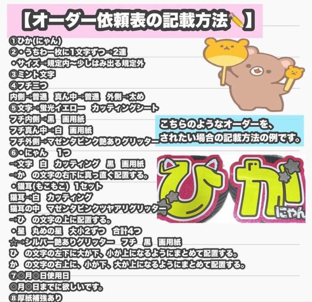 うちわ屋さん　うちわ文字　連結可能　ハングル可能　応援うちわ　名前オーダー