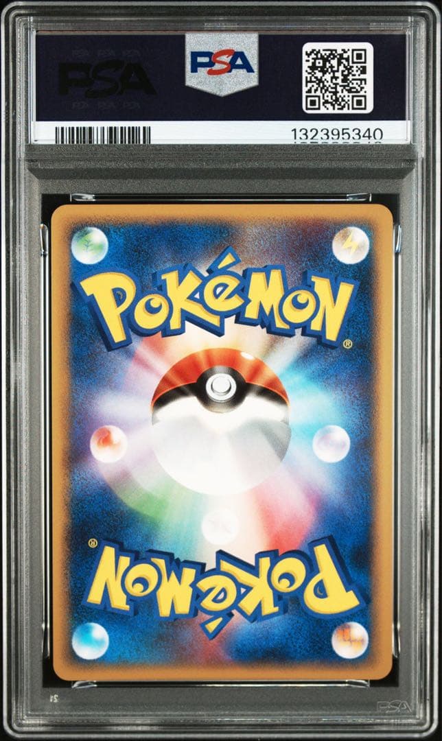 エムリット lv.x psa9
