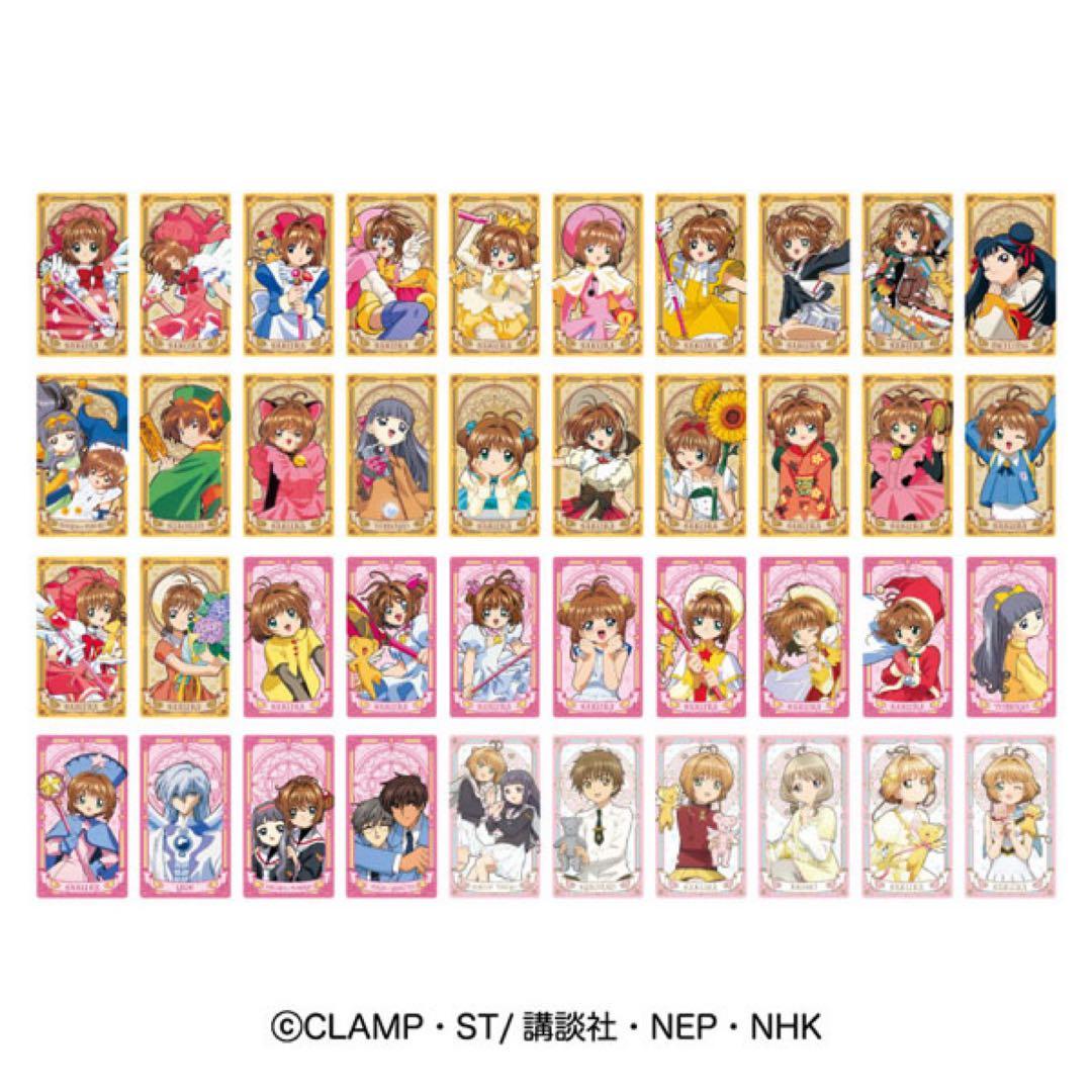 CCさくら.カードキャプターさくら アルカナカード1.2 BOX未開封品
