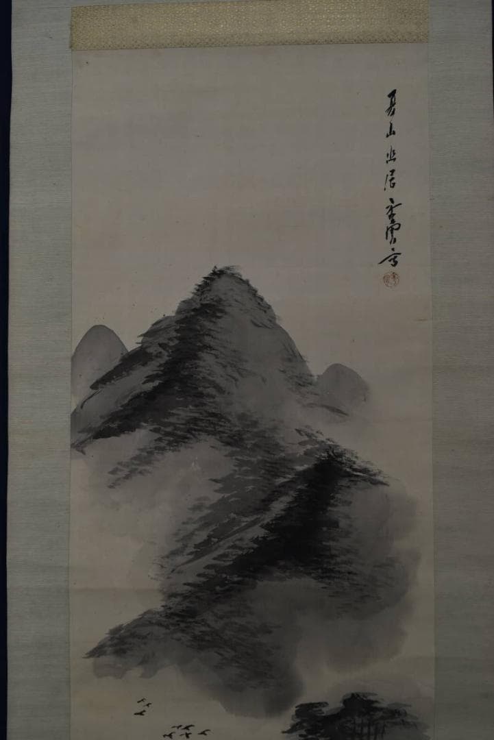 【真作】蜂須秀雲/夏山幽居図/山水図/掛軸/名家伝来/AA-280