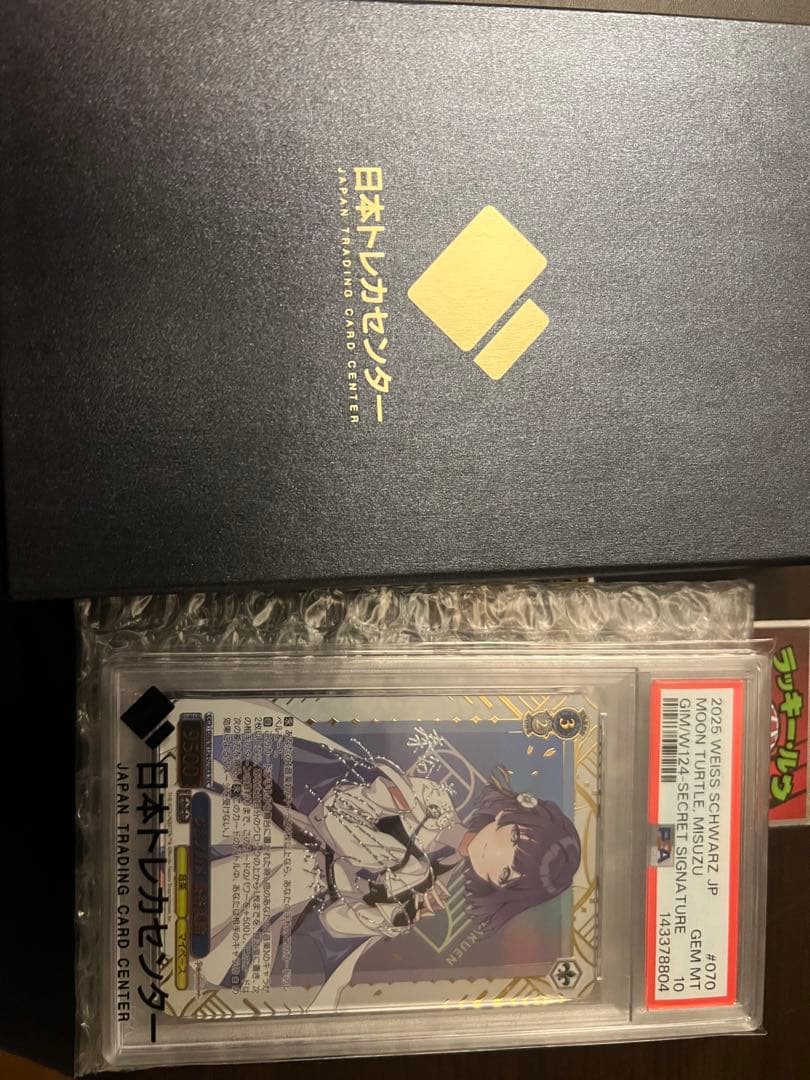 i*4様 ヴァイスシュヴァルツ サインカード PSA 10