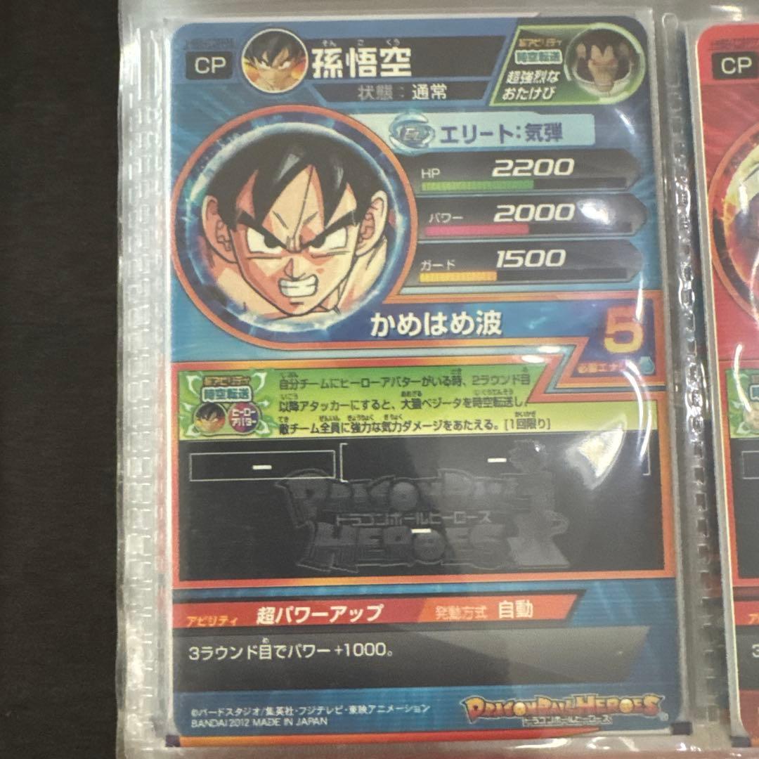 H8弾CPコンプ