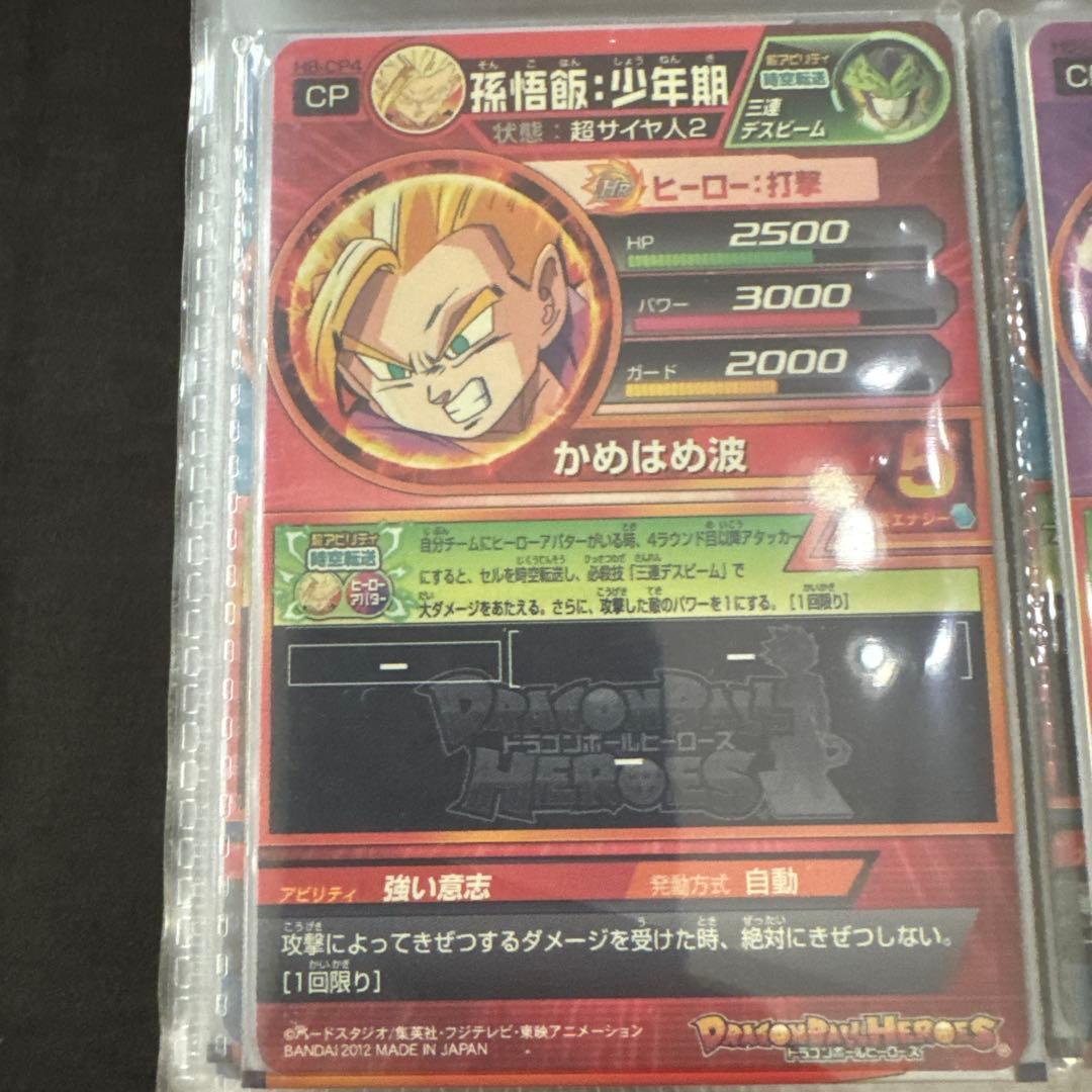 H8弾CPコンプ