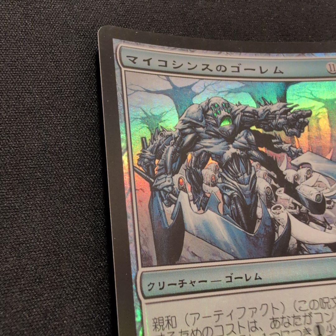MTG マイコシンスのゴーレム 5DN Foil 日本語版