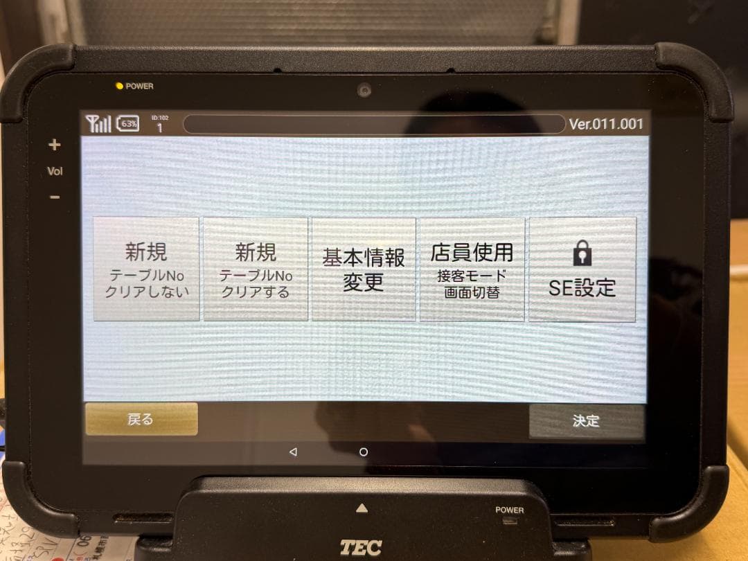 東芝テック TBL-300 業務用タブレット POSレジ オーダー