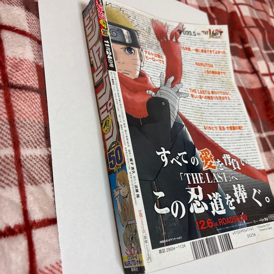 週刊少年ジャンプ　2024年36～2025年14号 28冊セット　まとめ売り
