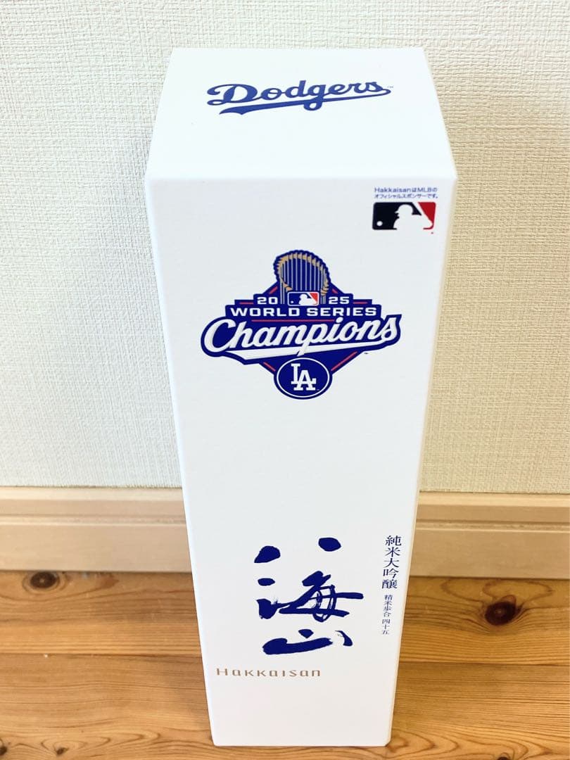 八海山 純米大吟醸 2本セットワールドシリーズ優勝記念 大谷翔平 WS