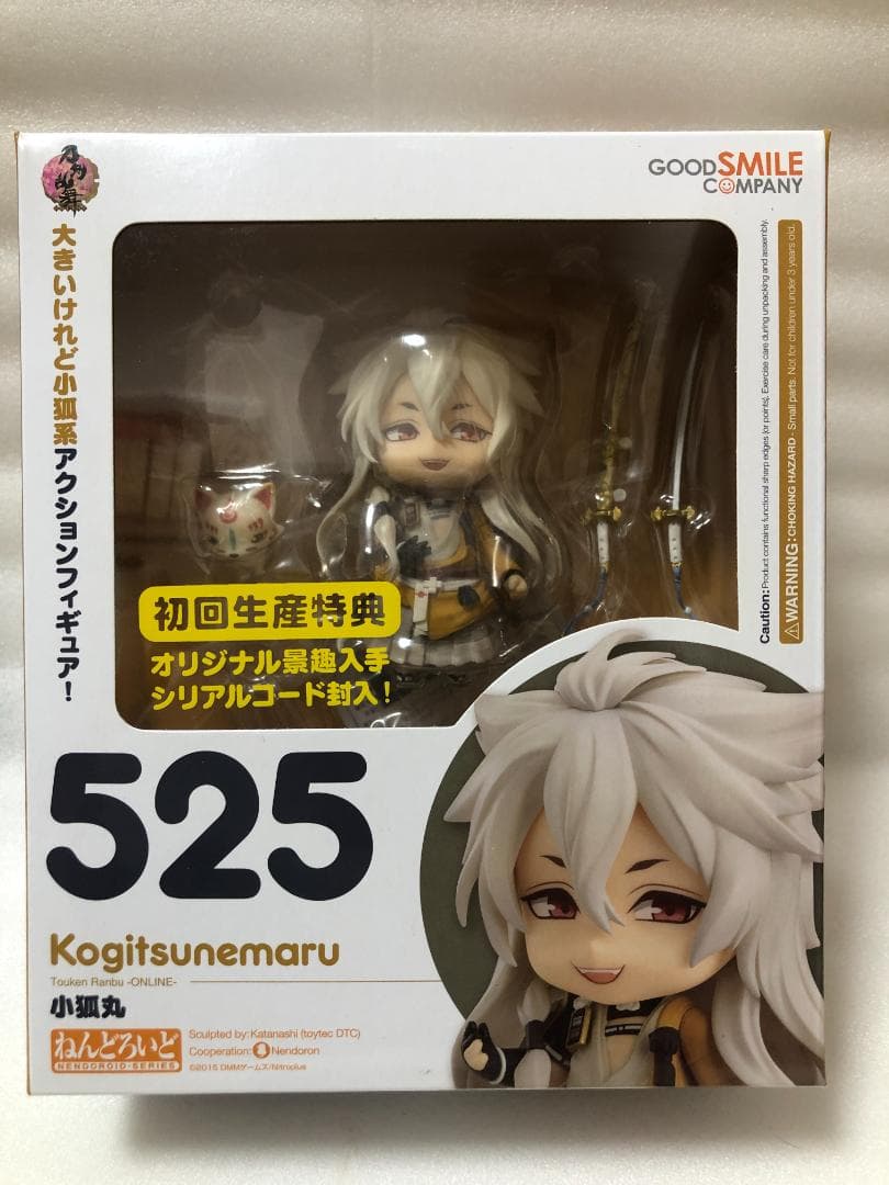 刀剣乱舞 ねんどろいど 一期一振 小狐丸 鶴丸国永ほか 9体まとめ売り 開封美品