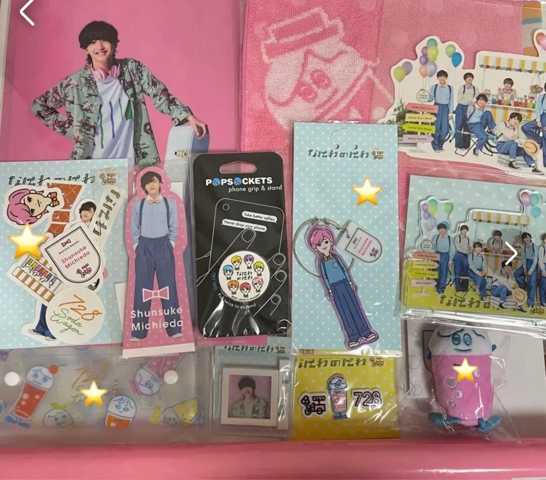 【美品】なにわ男子 道枝駿佑 POPUP なにわのにわ グッズ　まとめ売り