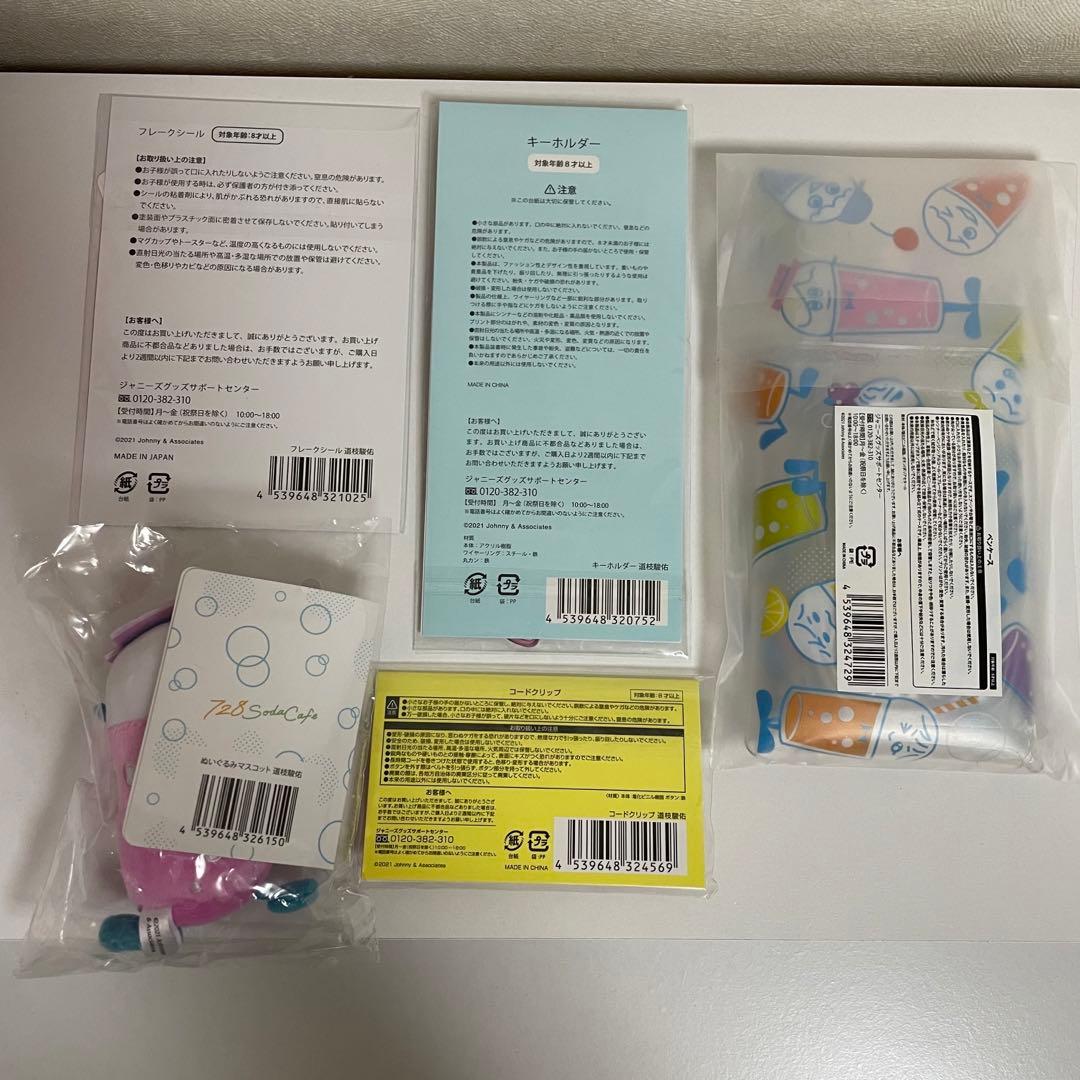 【美品】なにわ男子 道枝駿佑 POPUP なにわのにわ グッズ　まとめ売り