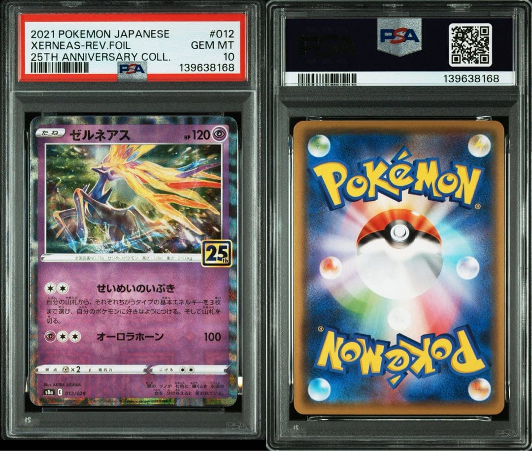 超難関　10連番 PSA10 25TH FOIL legends premium
