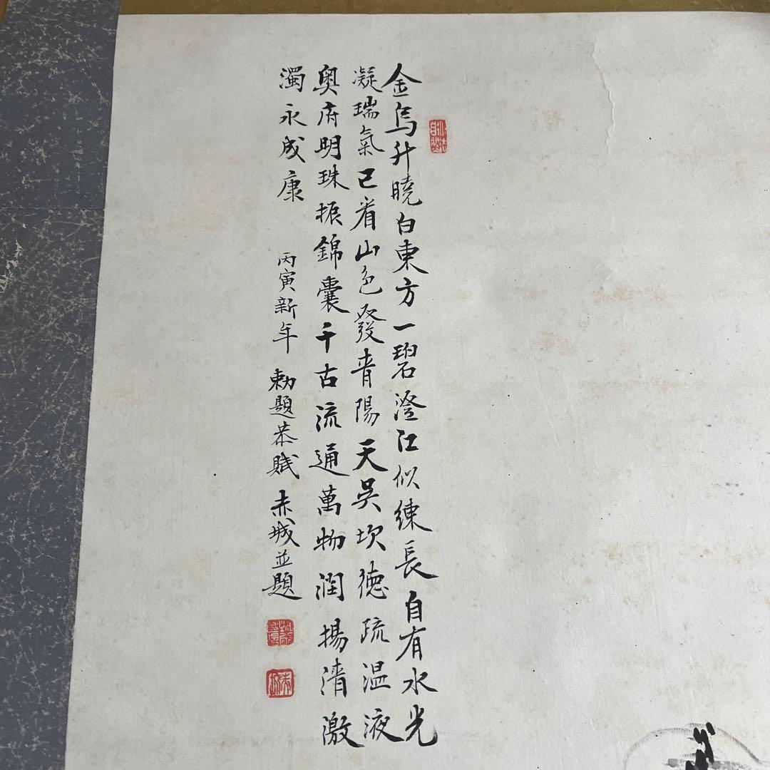 山水　掛け軸