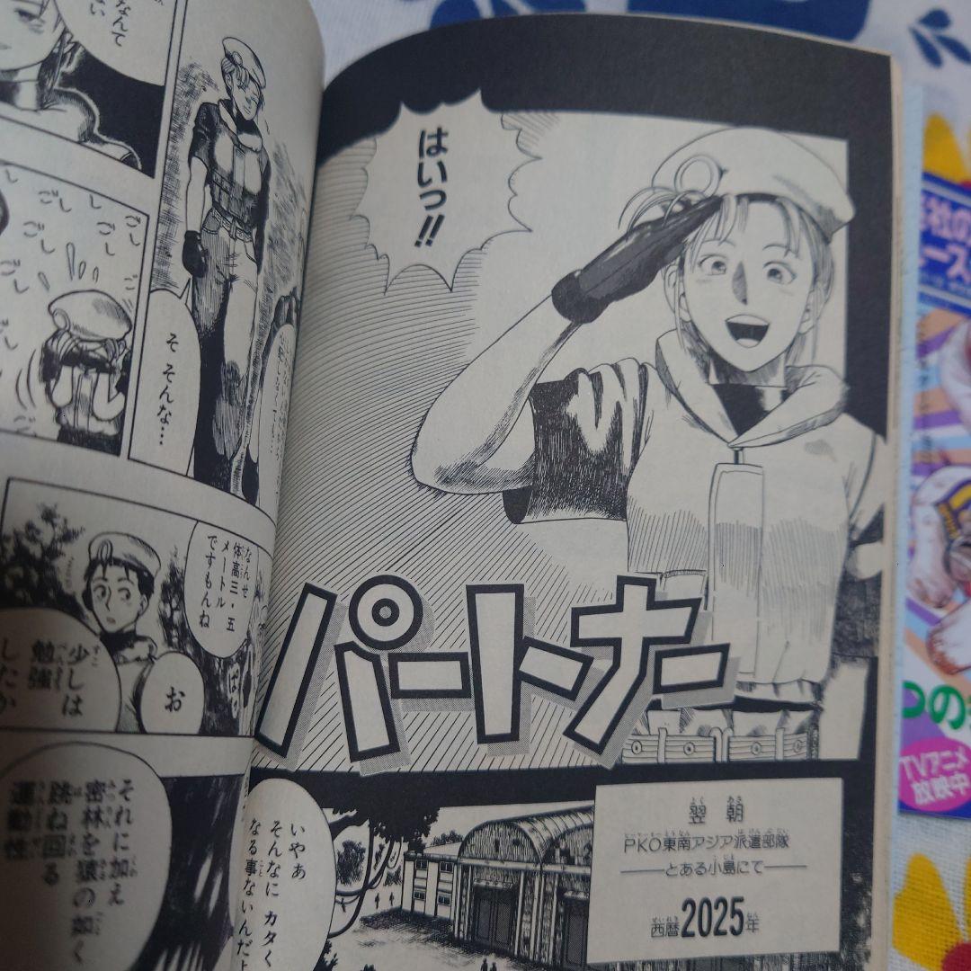 ホップステップ賞 SELECTION 17　ワンパンマン　村田雄介作品収録