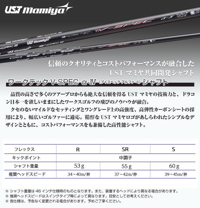 【左レフティ★ 適合高反発加工済】USTマミヤ仕様 マキシマックス ブラック2