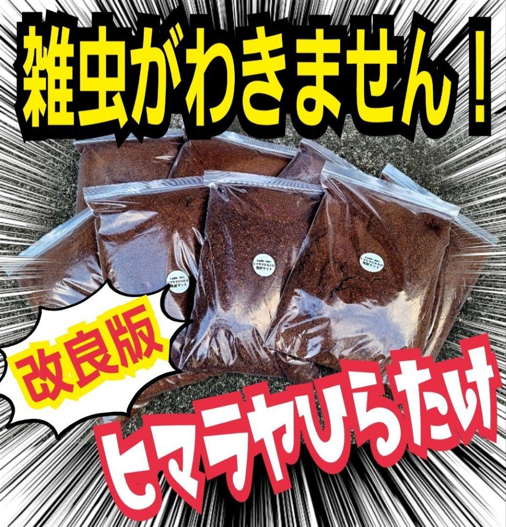 カブトムシ幼虫が大きくなる！発酵マット【90リットル】保存に便利なチャック付き袋