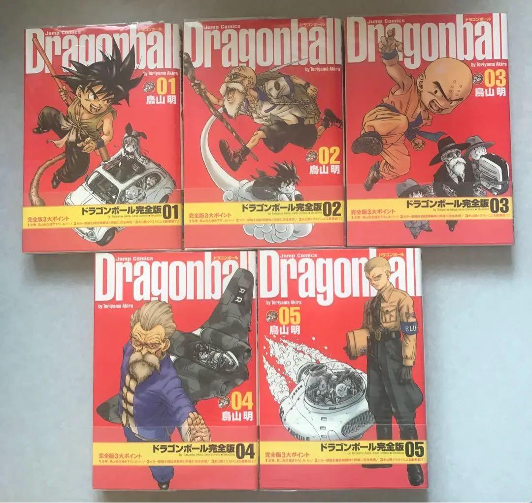 【全巻初版】ドラゴンボール完全版※龍珠通信付※帯付※クリアカバー付